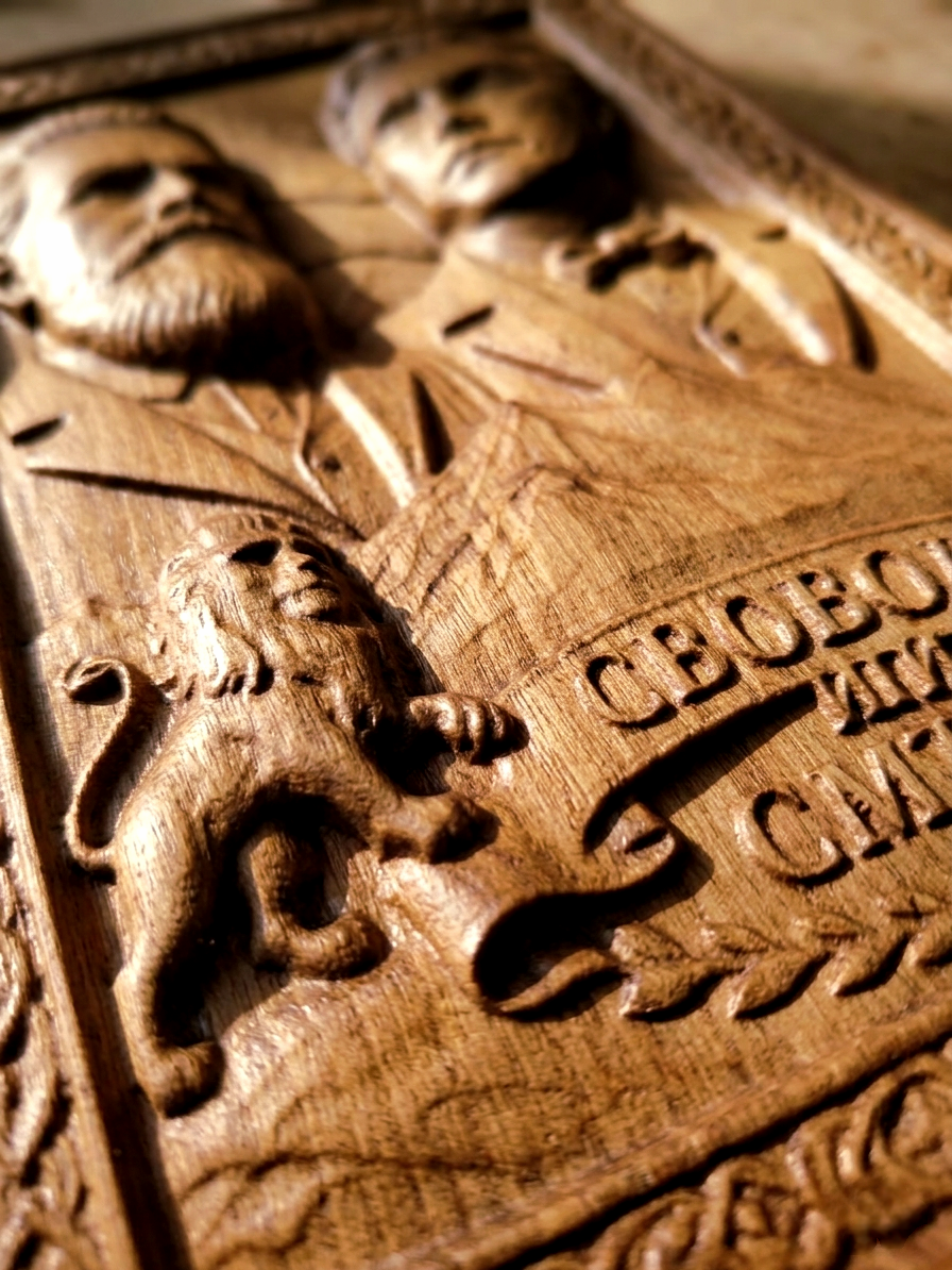 Свобода или Смърт Дърворезба от Масивен Бук | Ботев и Левски | Handmade CNC Wall Art - Image 6