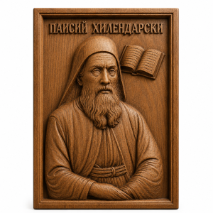 Paisii Hilendarski wood carving