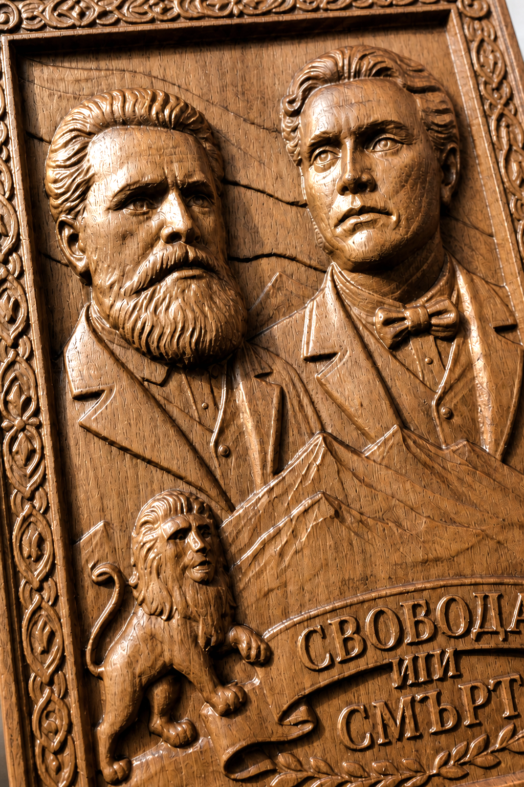 Свобода или Смърт Дърворезба от Масивен Бук | Ботев и Левски | Handmade CNC Wall Art - Image 3