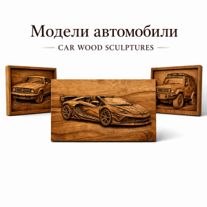 Model cars